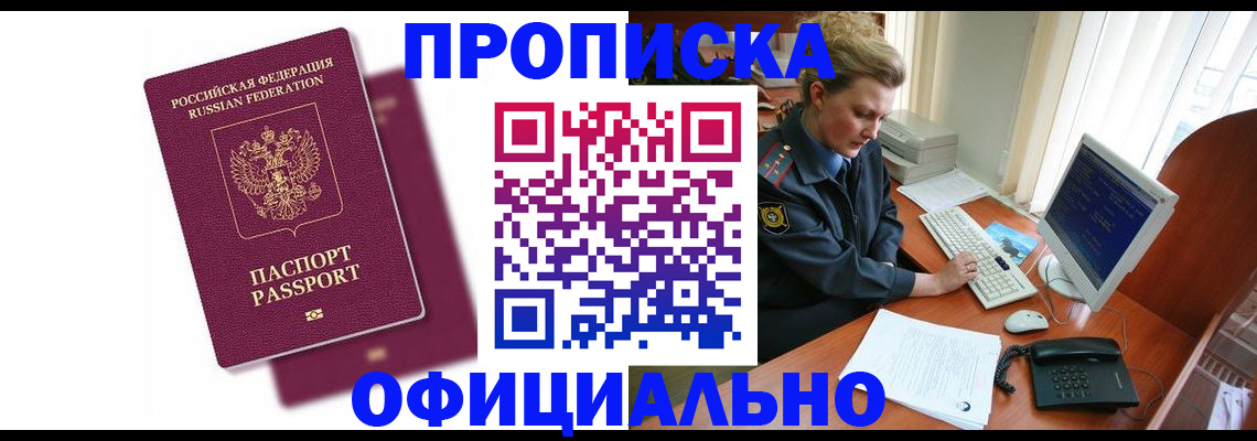 временная регистрация поиск в Воткинске