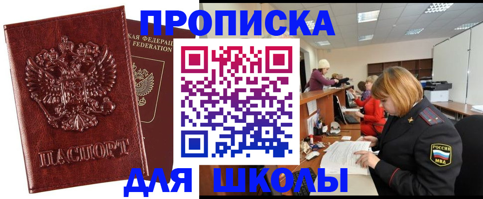 прописка для военкомата в Воткинске