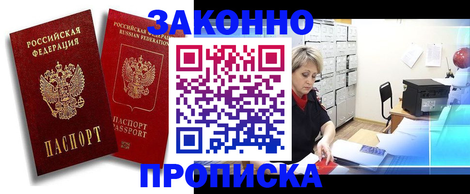 регистрация в Воткинске