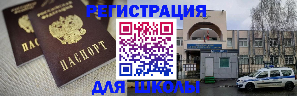 временная регистрация для всех в Воткинске